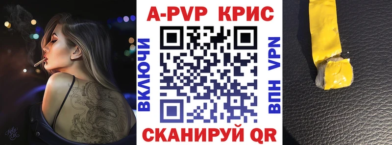 A-PVP СК КРИС  Полесск 