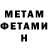 МЕТАМФЕТАМИН винт Valide Adigozelova